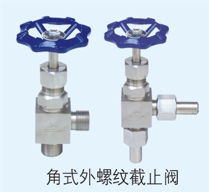 外螺紋角式截止閥